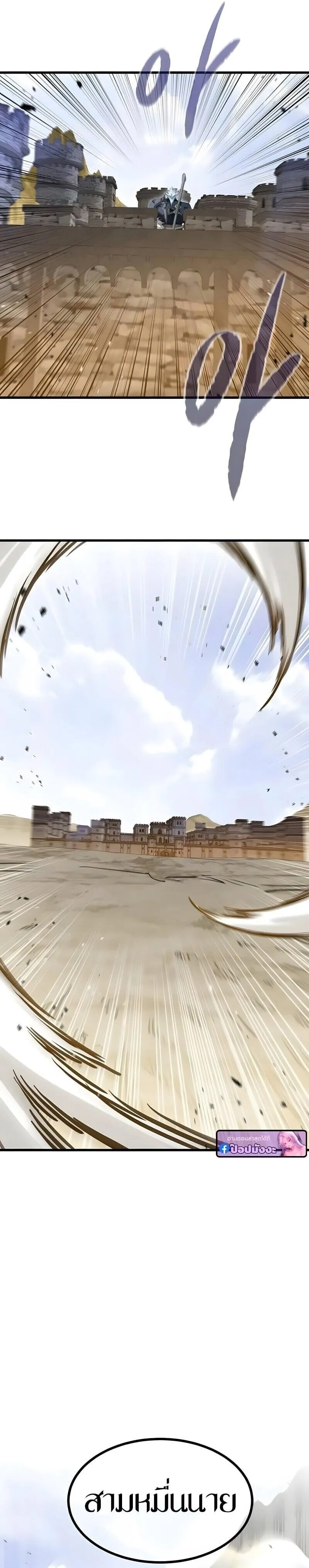 The Regressed Mercenary_s Machinations ตำนานราชาแห_งทหารร_บจ_าง ตอนที่ ตอนที่ 74 รูปที่ 5