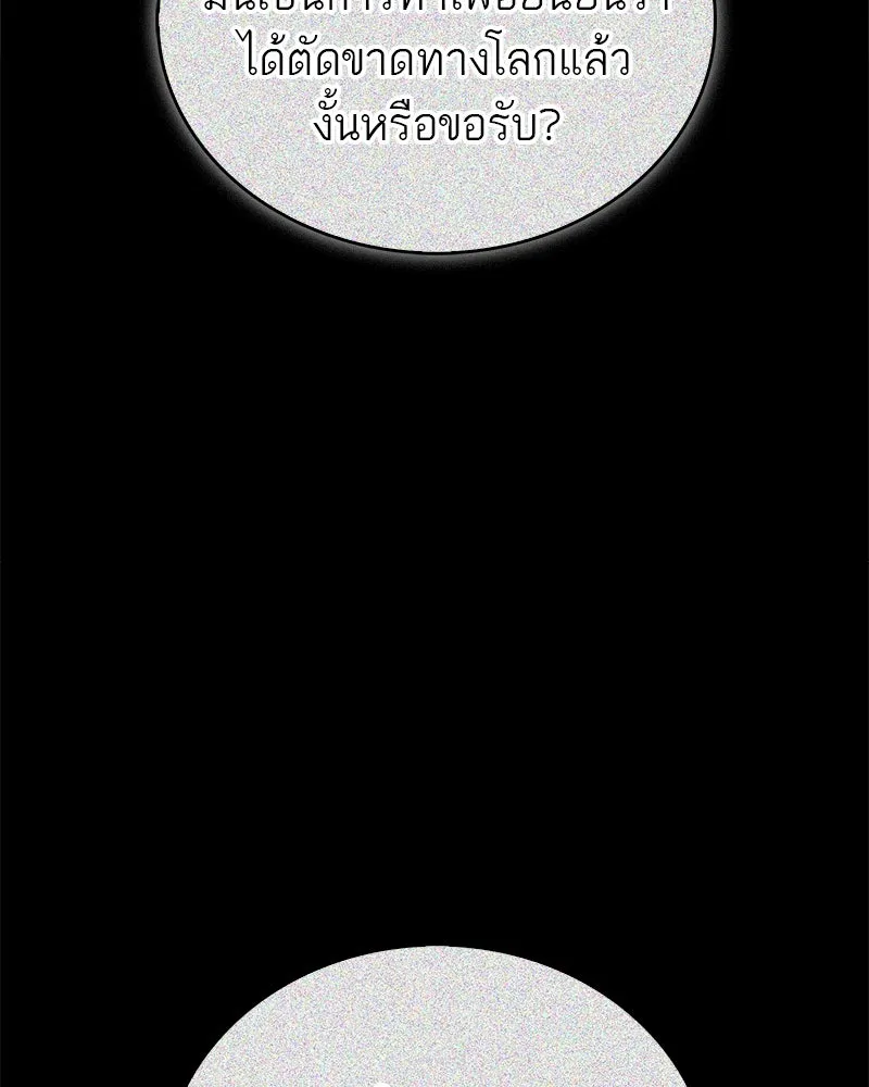 สุดยอดเทรนเนอร์แห่งยุทธภพ ตอนที่ 27 ทรงผมประหลาดนั่นมันคืออะไรกัน! รูปที่ 28