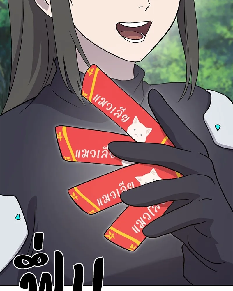 ปลูกผักพิชิตหอคอย ตอนที่ 33 รูปที่ 139