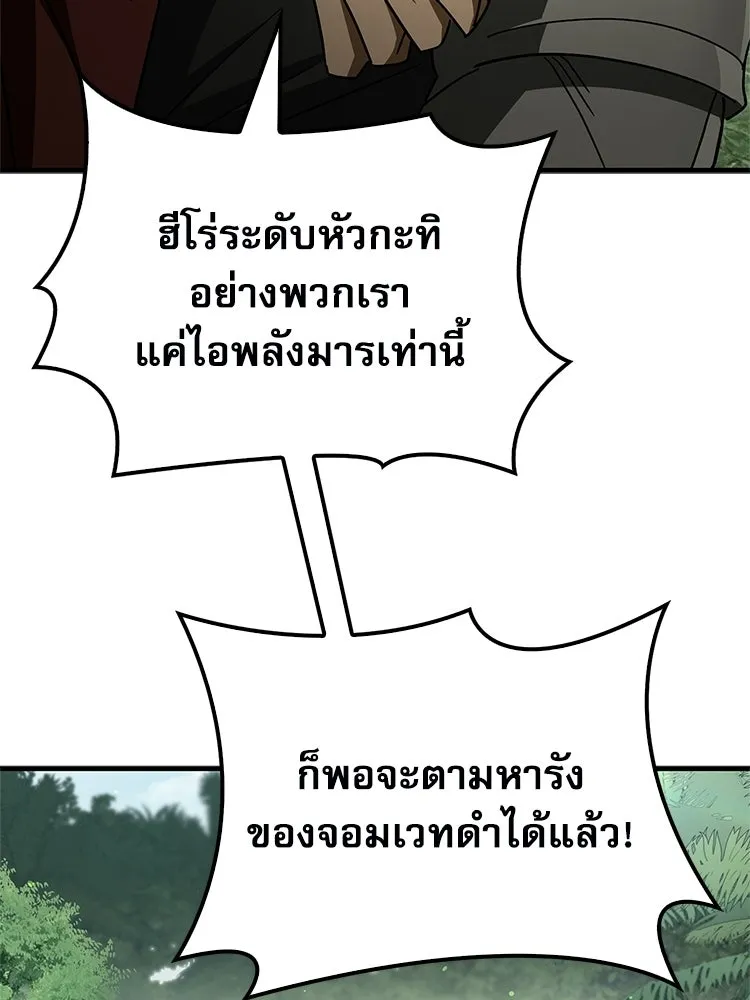 หยุดนะจอมมาร ฮีโร่ล้อมไว้หมดแล้ว ตอนที่ 36 ผมเหรอครับ รูปที่ 68