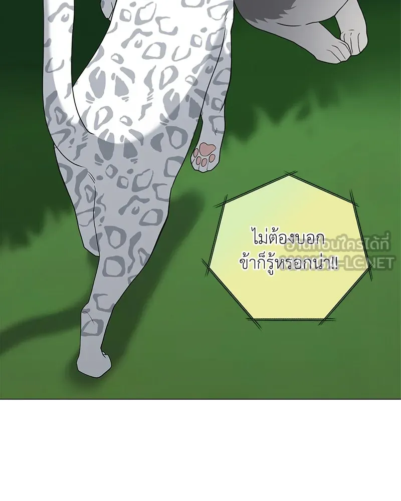 คนสวนโลกฮันเตอร์ ตอนที่ 34 รูปที่ 117