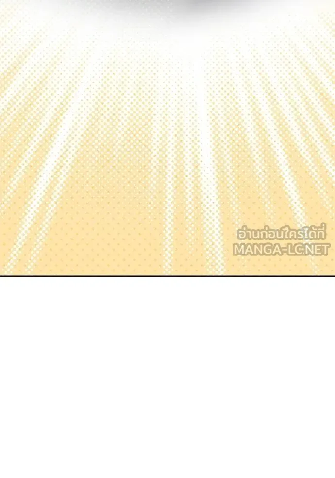 ออร่าดาราอัจฉริยะ ตอนที่ 50 รูปที่ 136