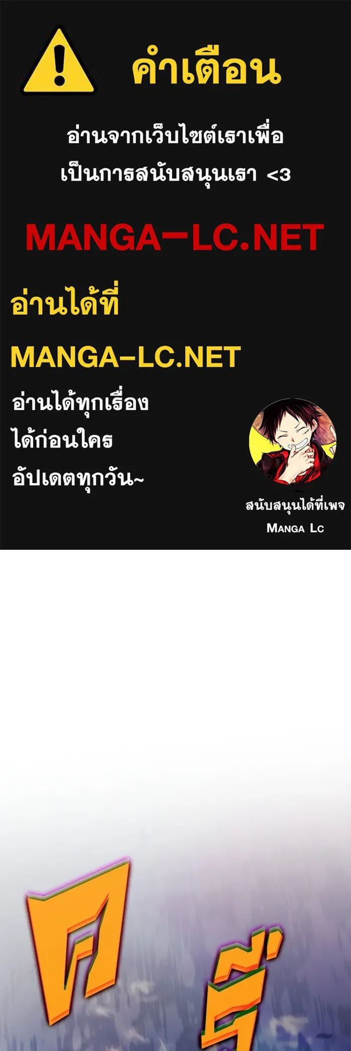 ผู้เล่นหน้าใหม่เลเวลแมกซ์ ตอนที่ 236 สงครามในชั้น (1) รูปที่ 1