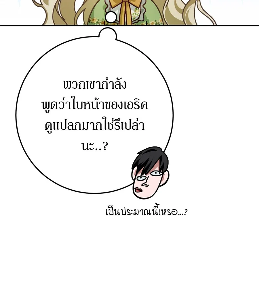 เบื้องหลังรอยยิ้มของเจ้าหญิง ตอนที่ 24 รูปที่ 146