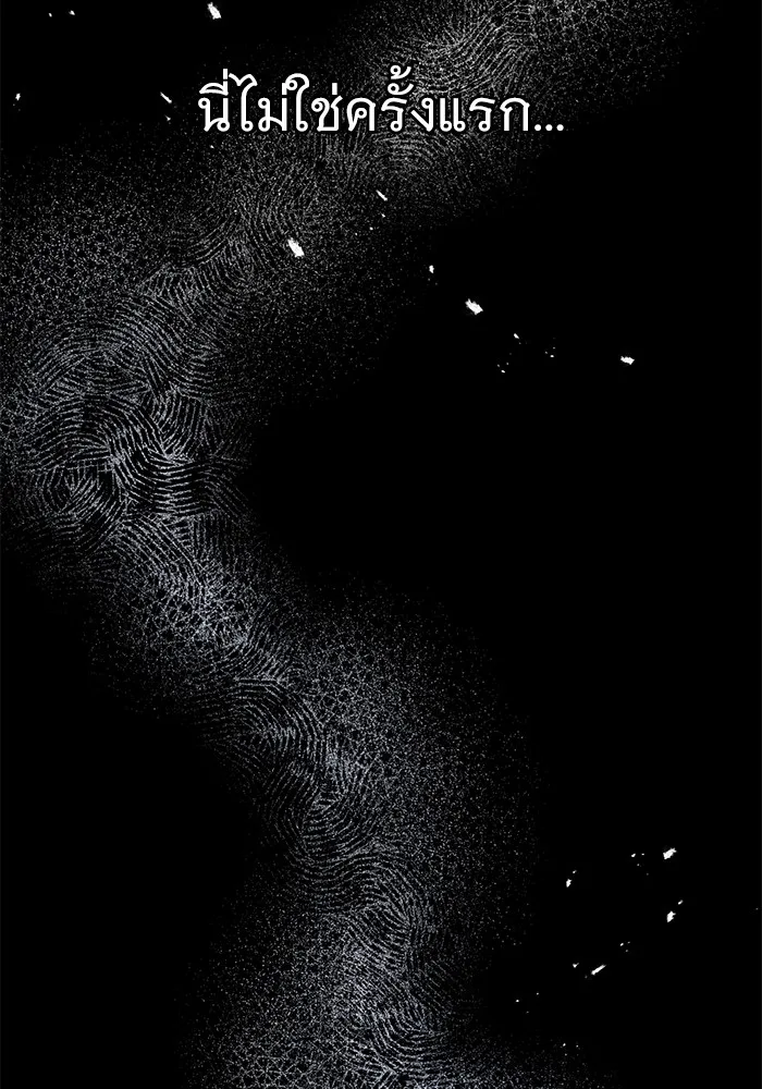 ราชินีนักบู๊ ตอนที่ 2 รูปที่ 2