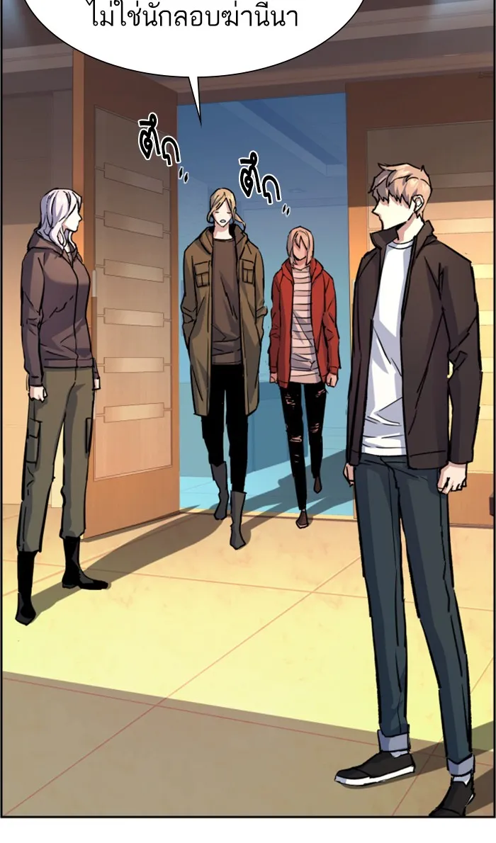 พี่ชายสายบอดี้การ์ด ตอนที่ 102 รูปที่ 76