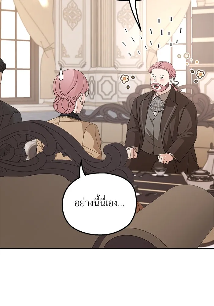 ครอบครัวสามีเห็นทีจะคลั่งรัก ตอนที่ 101 รูปที่ 37