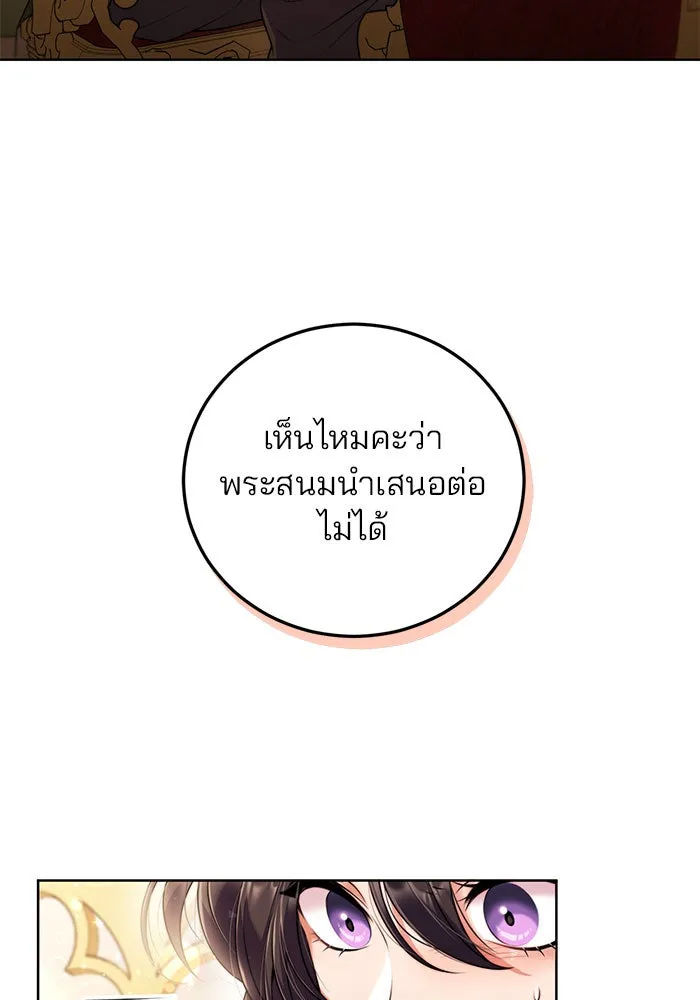 แผนหย่าสามีทรราช ตอนที่ 20 รูปที่ 55