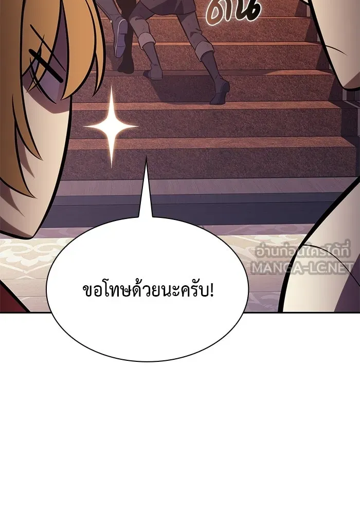 ลูกชายคนเล็กของดยุกคือมือสังหาร ตอนที่ 122 รูปที่ 39