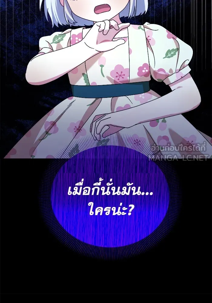 ชีวิตใหม่ในตระกูลมือสังหาร ตอนที่ 15 รูปที่ 24