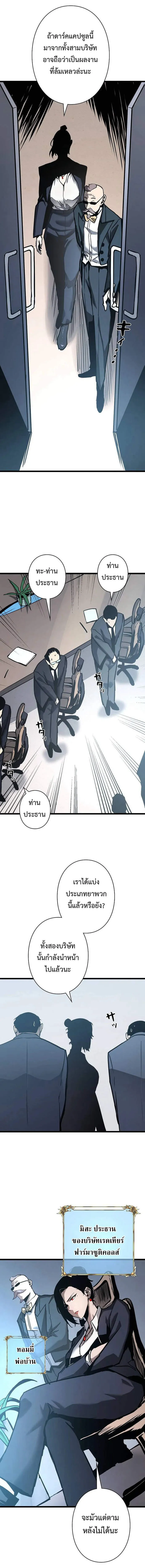 Become the Strongest Hero Through the Cheat System กลายเป_นฮ_โร_ท_แข_งแกร_งท_ส_ดด_วยระบบโกงส_ดเทพ ตอนที่ ตอนที่ 56 รูปที่ 3