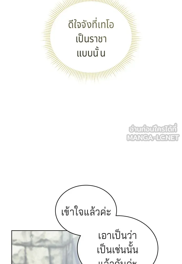 เวทฟื้นฟูได้ผลดีเกินไปแล้ว ตอนที่ 12 รูปที่ 60