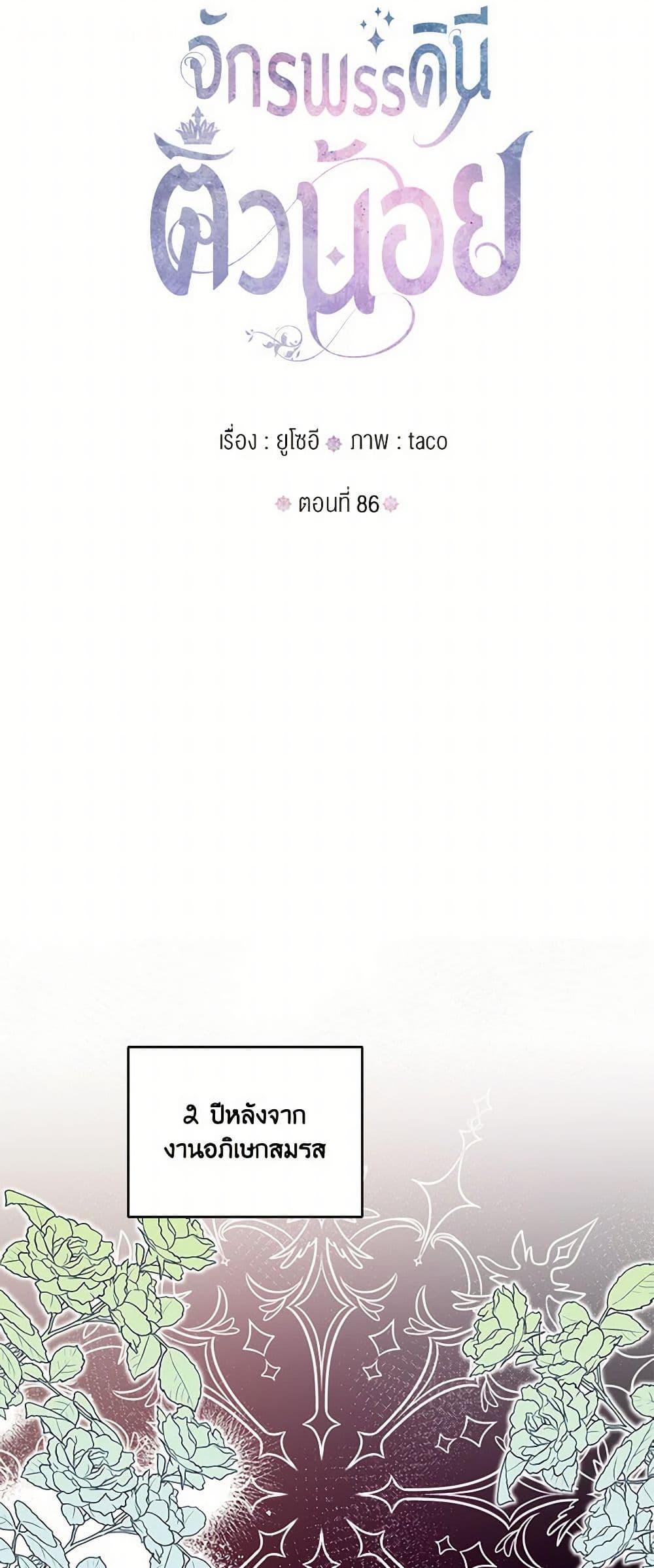 Manga-lc-com อ่านมังงะ อ่านการ์ตูน ออนไลน์ ฟรี Our Little Empress ตอนที่ 1 2 3 4 5 6 7 8 9 10 11 12 13 14 ฟรี ไม่มีโฆษณา Manga-lc - อ่าน มังงะ อ่าน การ์ตูน ออนไลน์ อ่านมังงะ ฟรี