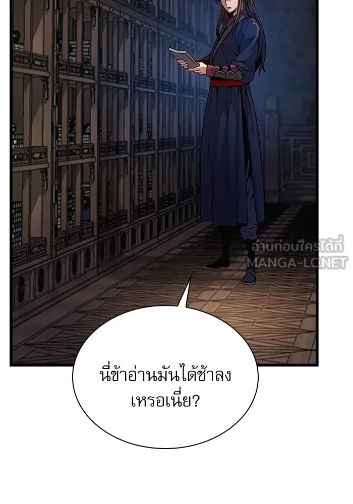 ลับลางลวง ตอนที่ 68 เพลงดาบดาราดับ รูปที่ 78