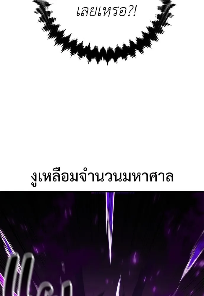 ไอ้เพลเยอร์นั่น ฉันฆ่ามันเอง ตอนที่ 94 รูปที่ 154