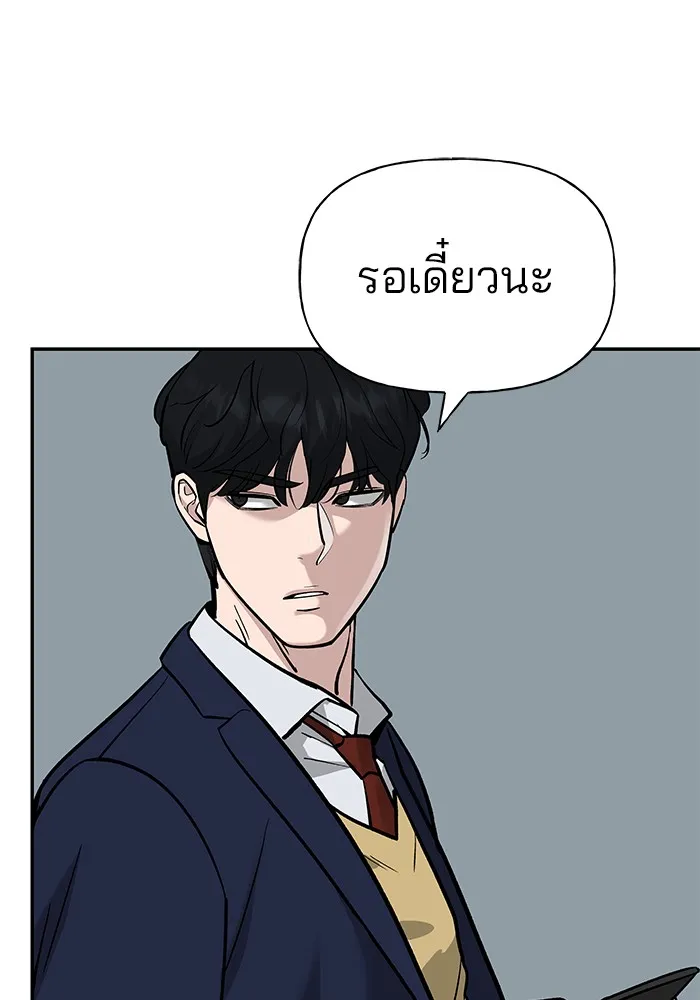 เลวฟาดเลว ตอนที่ 6 รูปที่ 16