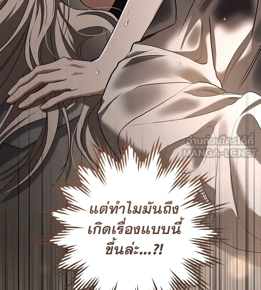 เรือนจำรัก ตอนที่ 39 รูปที่ 147