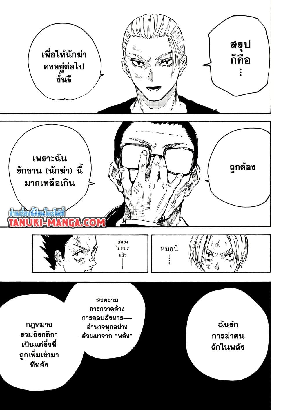 Manga-lc-com อ่านมังงะ อ่านการ์ตูน ออนไลน์ ฟรี Sakamoto Days ตอนที่ 1 2 3 4 5 6 7 8 9 10 11 12 13 14 ฟรี ไม่มีโฆษณา Manga-lc - อ่าน มังงะ อ่าน การ์ตูน ออนไลน์ อ่านมังงะ ฟรี