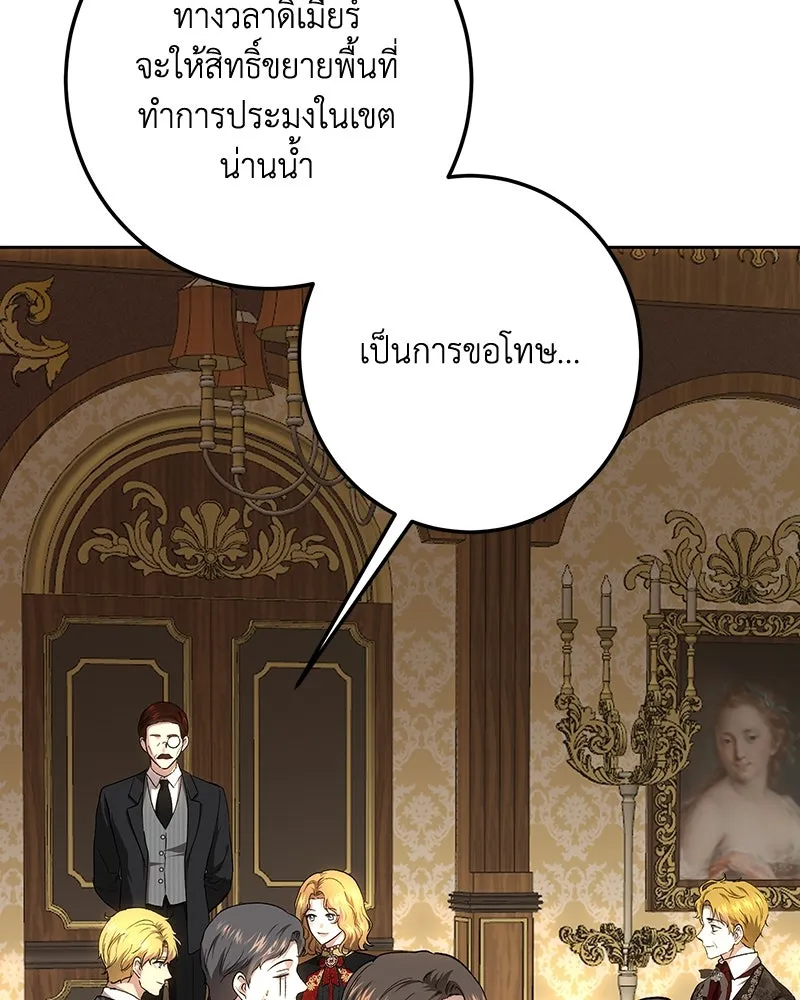 เจ้าหญิงคลั่งแห่งวังหลวง ตอนที่ 145 รูปที่ 77