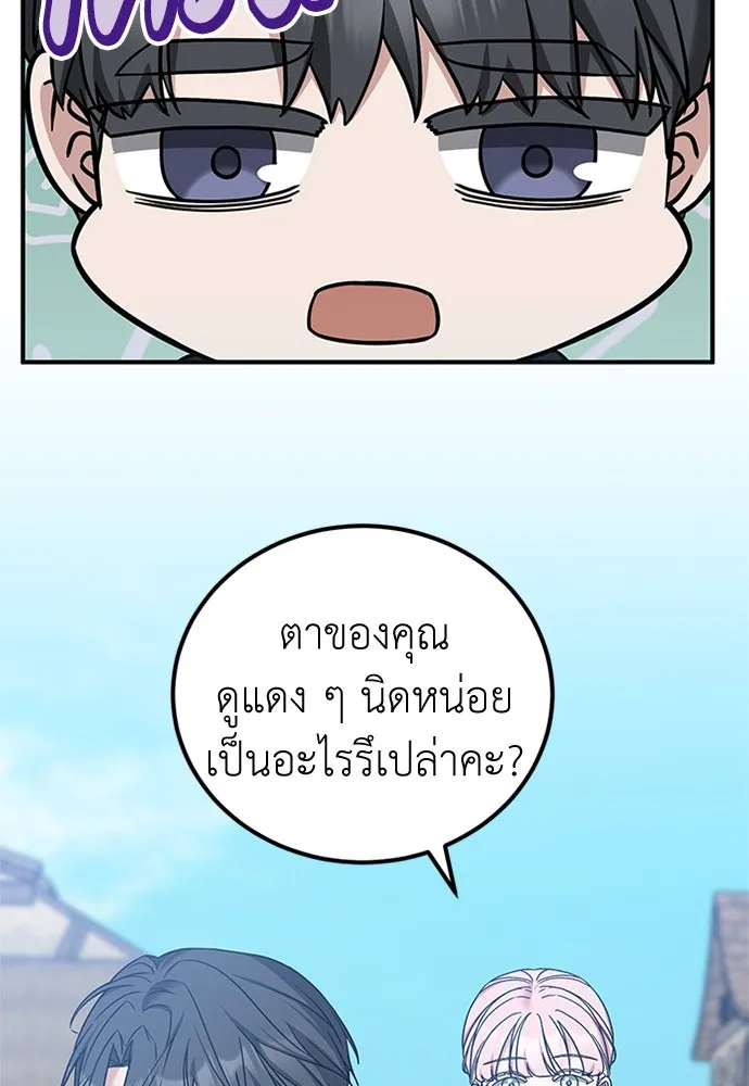 ครอบครัวพรรค์นั้น ฉันไม่มีวันกลับไป ตอนที่ 58 รูปที่ 58