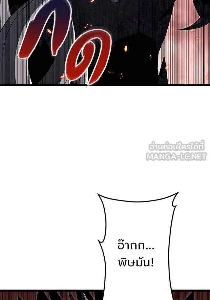 โคตรอาวุธลับ ตอนที่ 15 รูปที่ 25