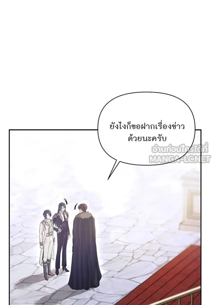 ห้องนอนลับ ตอนที่ 140 รูปที่ 116