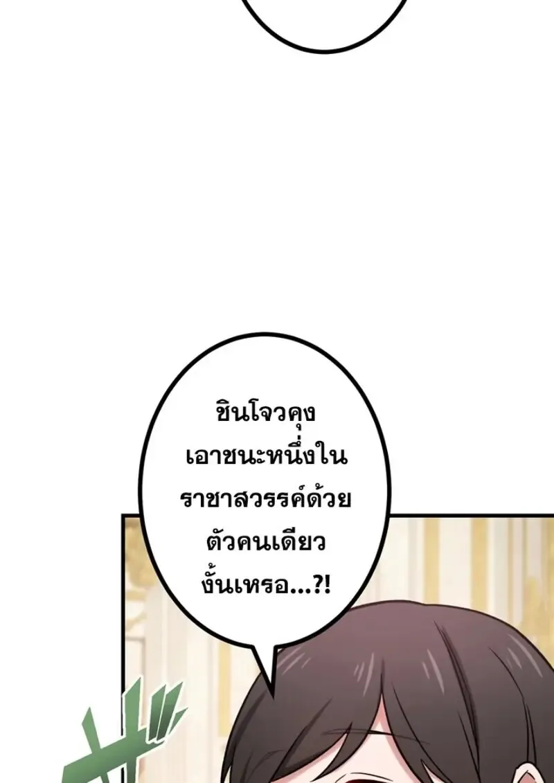 The Strongest Assassin Gets Transferred To Another World With His Whole Class ตอนที่ ตอนที่ 52 รูปที่ 49