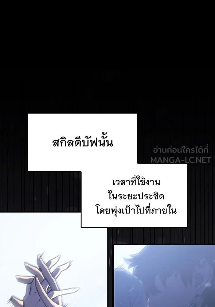 เกิดใหม่พร้อมพลังแห่งราชัน ตอนที่ 18 รูปที่ 24