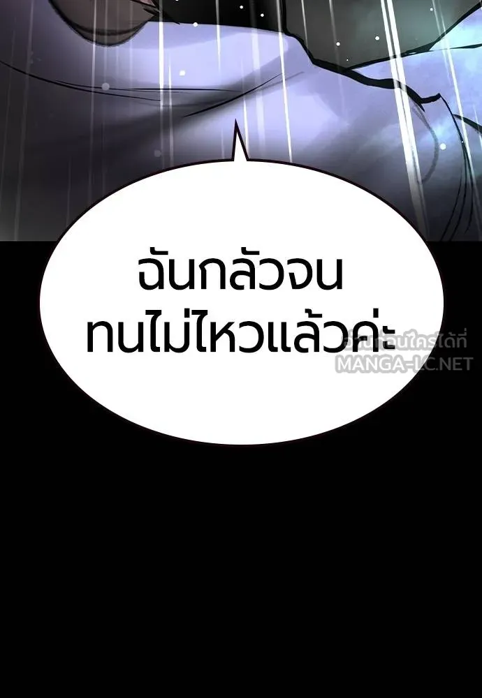 Jungle Juice ตอนที่ 123 รูปที่ 66