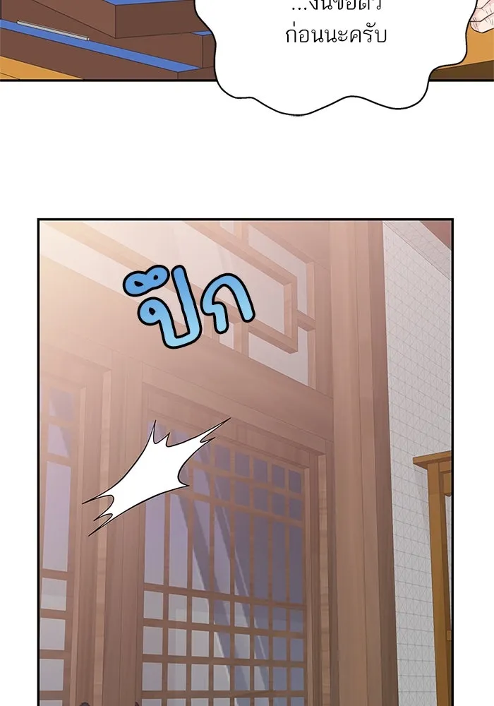 สลับรัก สลับชะตา ตอนที่ 17 รูปที่ 16