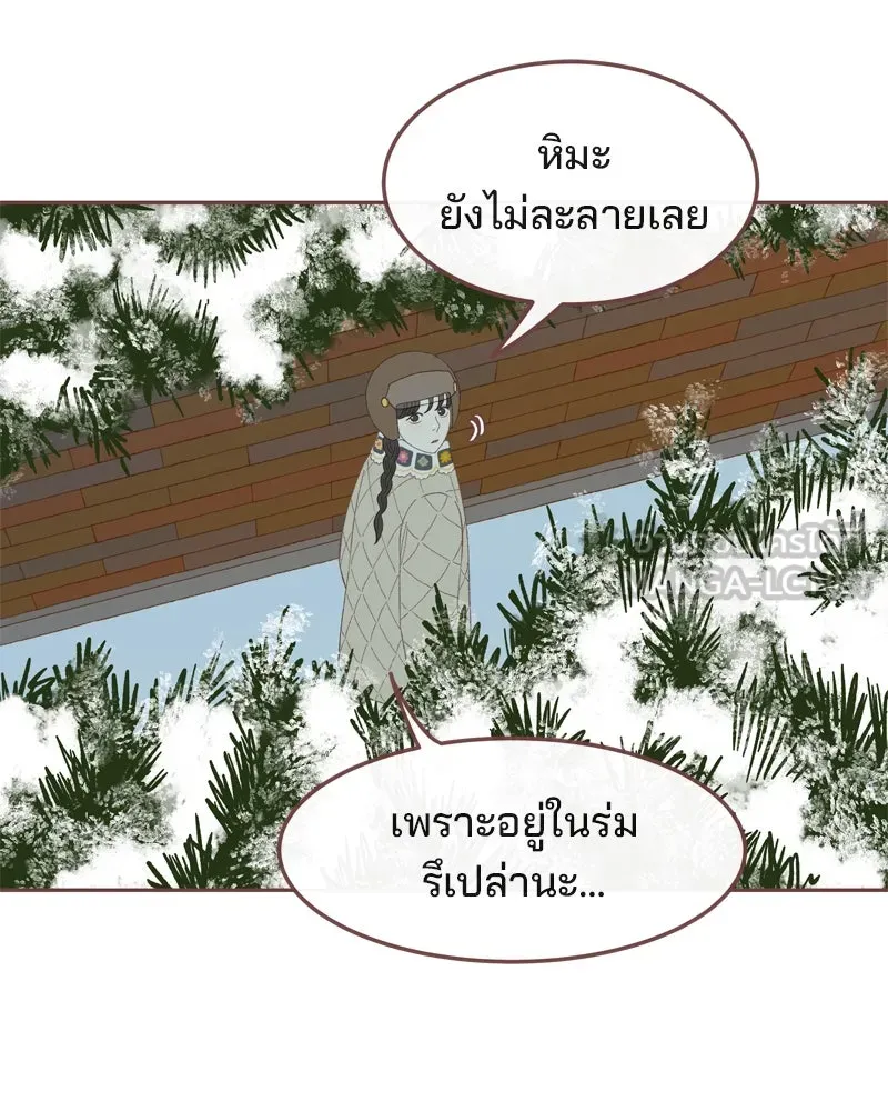 เพียงลมหนาว ตอนที่ 1 รูปที่ 129