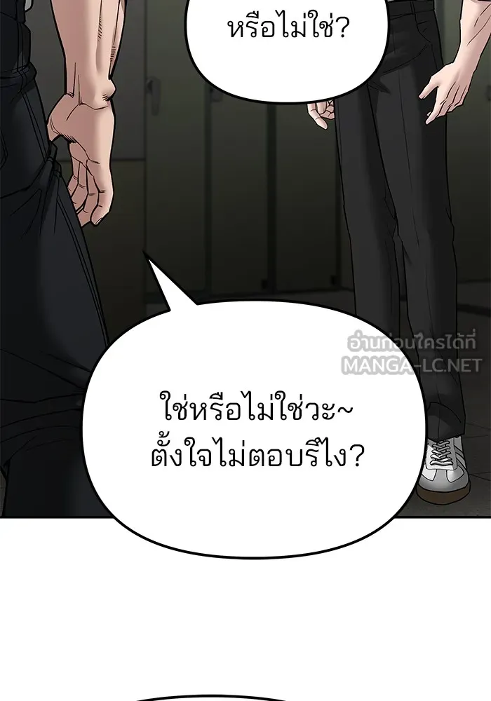 เลวฟาดเลว ตอนที่ 82 รูปที่ 12