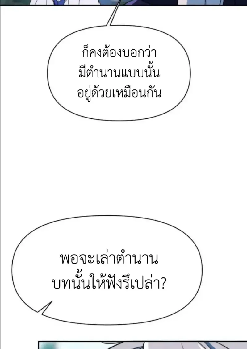 Archmage Transcending Through Regression ตอนที่ ตอนที่ 146 รูปที่ 65