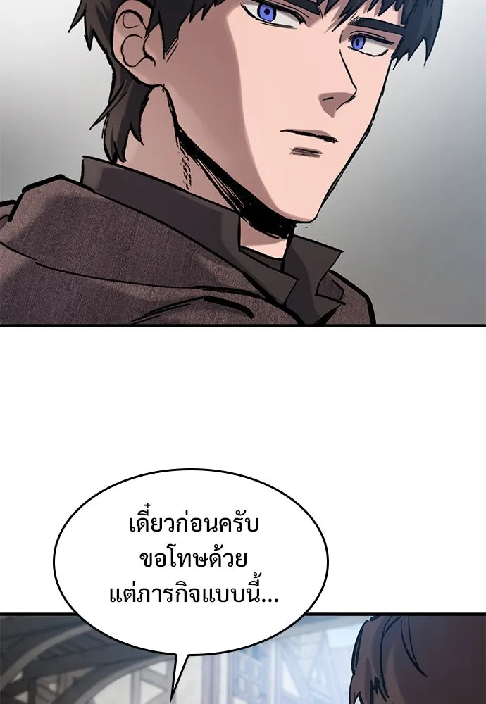 อัศวินวันเดียว ตอนที่ 41 รูปที่ 10