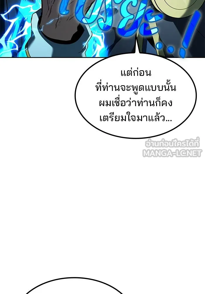 ครัวจอมเวท ตอนที่ 71 รูปที่ 39