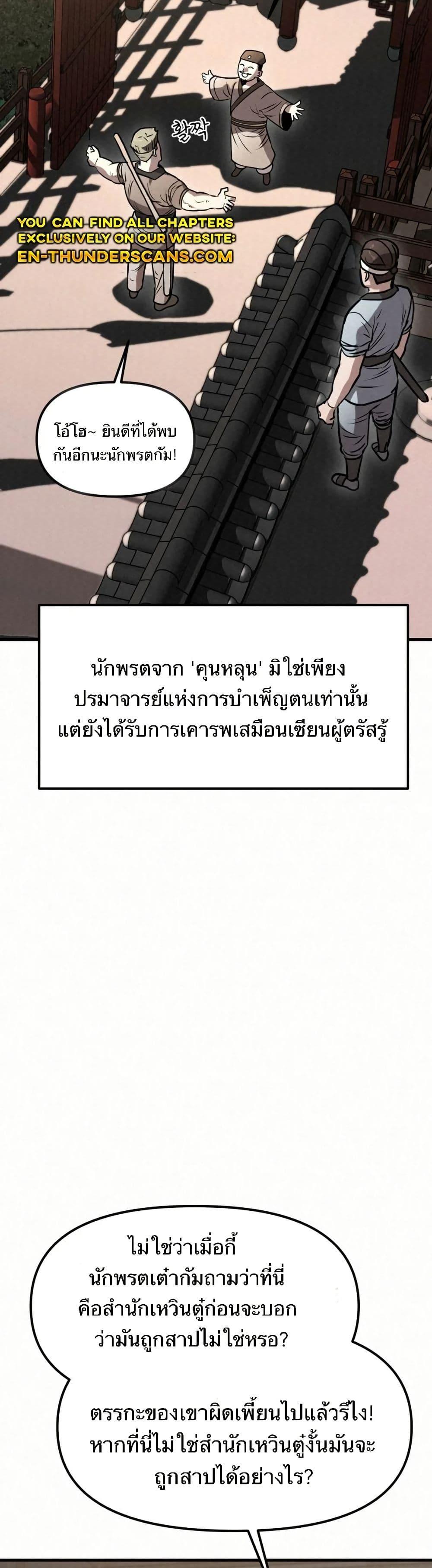 Manga-lc-com อ่านมังงะ อ่านการ์ตูน ออนไลน์ ฟรี Black Fox Sword Master of Mount Kunlun ตอนที่ 1 2 3 4 5 6 7 8 9 10 11 12 13 14 ฟรี ไม่มีโฆษณา Manga-lc - อ่าน มังงะ อ่าน การ์ตูน ออนไลน์ อ่านมังงะ ฟรี