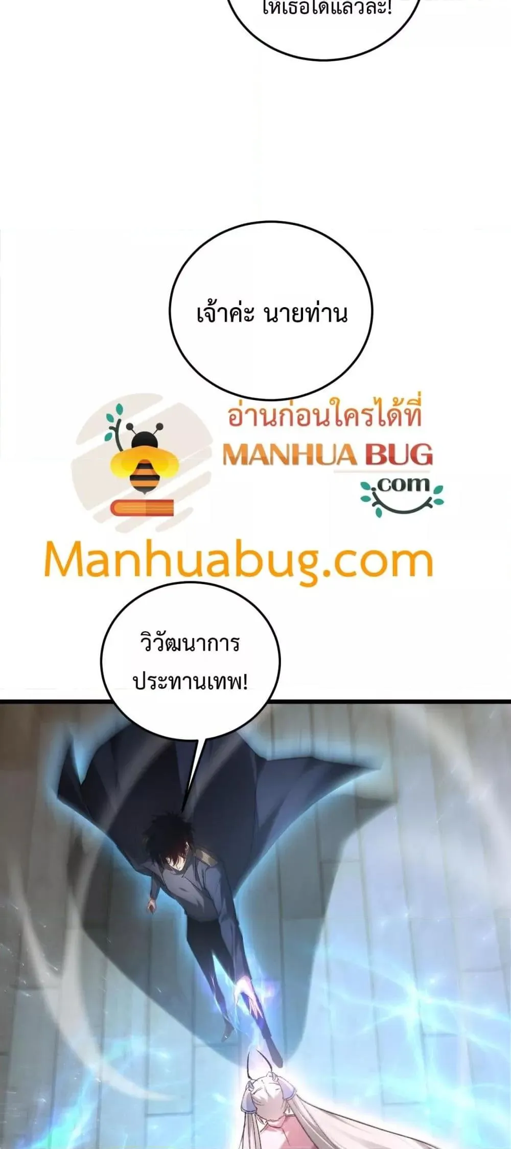 Overlord of Insects อาช_พระด_บเทพ เจ_าแห_งแมลงภ_ยพ_บ_ต_ ตอนที่ ตอนที่ 81 รูปที่ 48