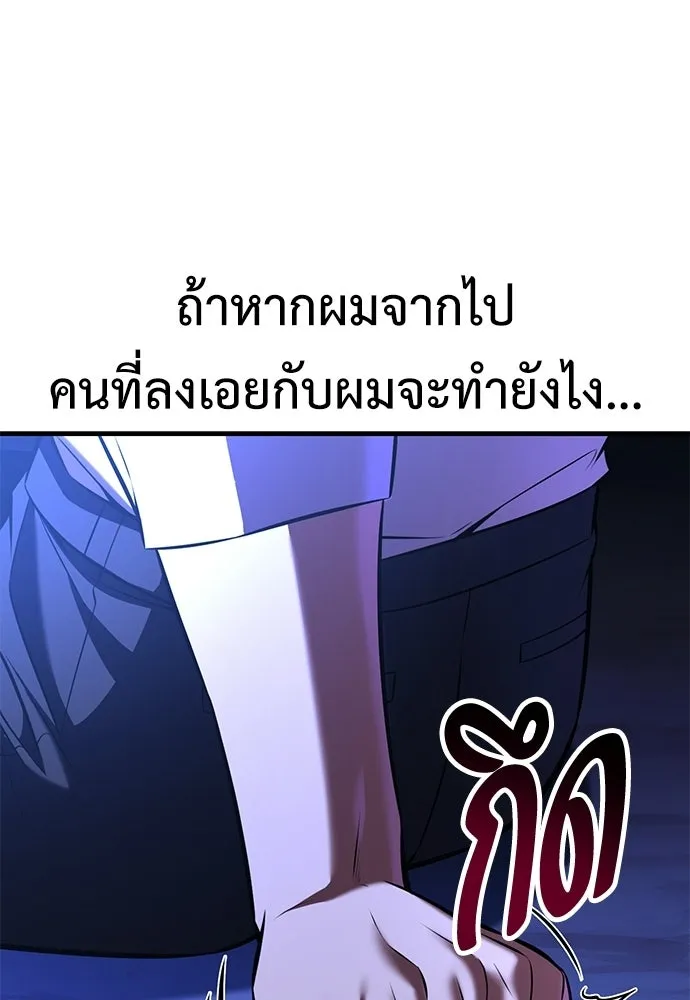 ไอ้เพลเยอร์นั่น ฉันฆ่ามันเอง ตอนที่ 102 รูปที่ 214