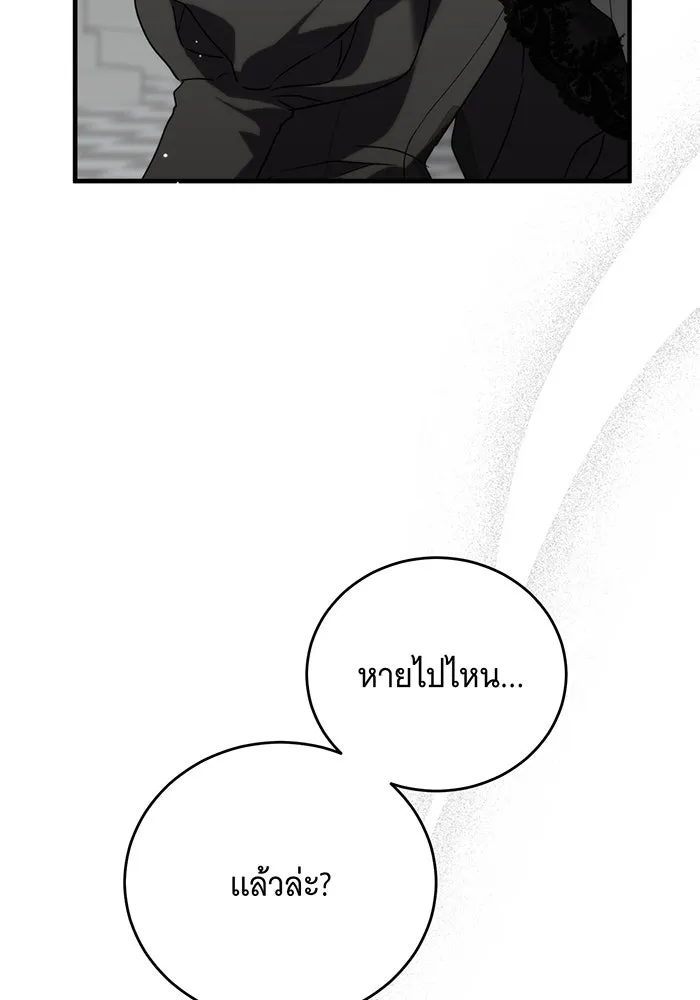 แกล้งตายให้หายแค้น ตอนที่ 5 รูปที่ 37