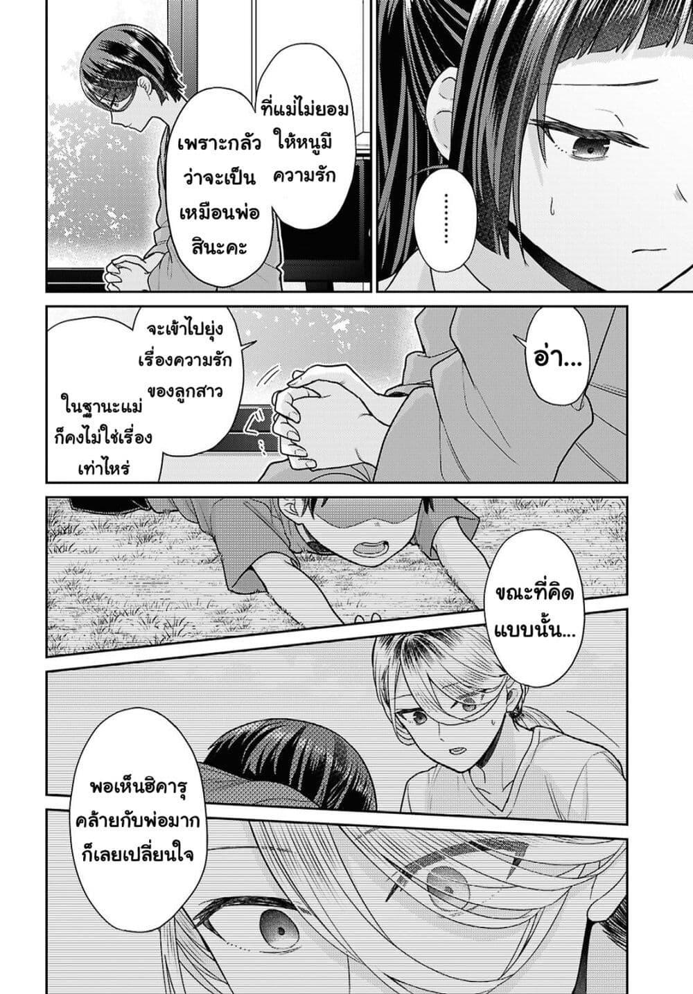 Manga-lc-com อ่านมังงะ อ่านการ์ตูน ออนไลน์ ฟรี Yume to Koi dewa Tsuriawanai ตอนที่ 1 2 3 4 5 6 7 8 9 10 11 12 13 14 ฟรี ไม่มีโฆษณา Manga-lc - อ่าน มังงะ อ่าน การ์ตูน ออนไลน์ อ่านมังงะ ฟรี