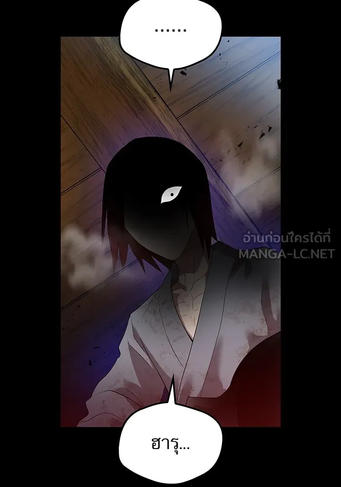 ฮันเตอร์สกิลโกง ตอนที่ 17 ตัวคนเดียว รูปที่ 84