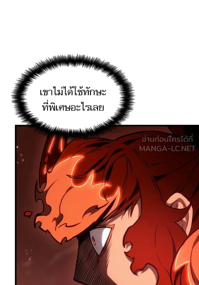 หลังวันสิ้นโลก ตอนที่ 68 รูปที่ 9