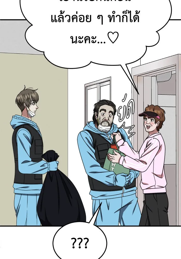 ช่วยเปลี่ยนฉันที ตอนที่ 218. ซีซัน 2 แบคซูยง 10 รูปที่ 100