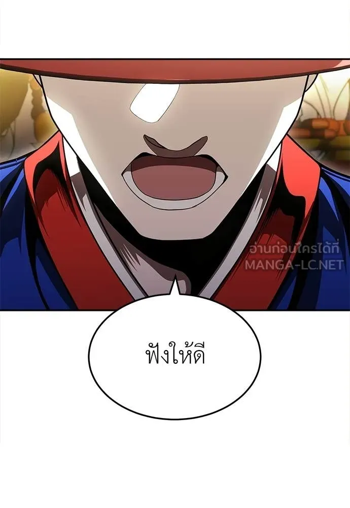 สนามเด็กล่า ตอนที่ 65 รูปที่ 118