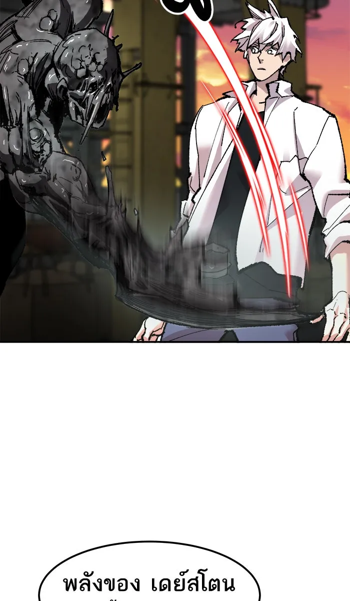 ยอดคนเลเวลทะลุ ตอนที่ 51 คนในพื้นที่ (7) รูปที่ 37