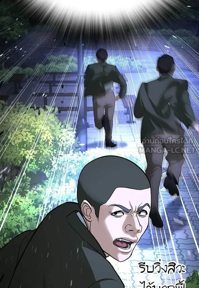 คูเซรา ตอนที่ 67 รูปที่ 49