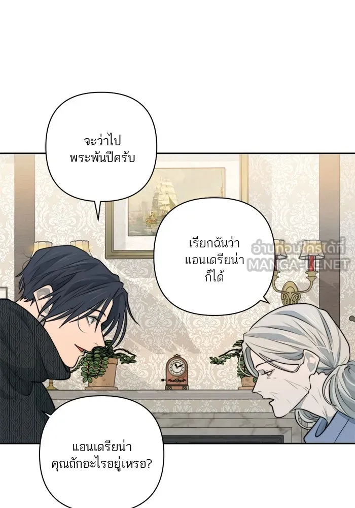 เปย์นี้เพื่อนาย My Sugar Baby ตอนที่ 40 แม่ของเธอทำอะไรเป็นบ้างเหรอ รูปที่ 60
