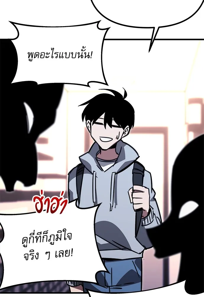 ชำแหละอะคาเดมีด้วยมีดแล่ปลา ตอนที่ 1 ช่างฝีมือดีไม่เคยตำหนิเครื่องมื รูปที่ 44