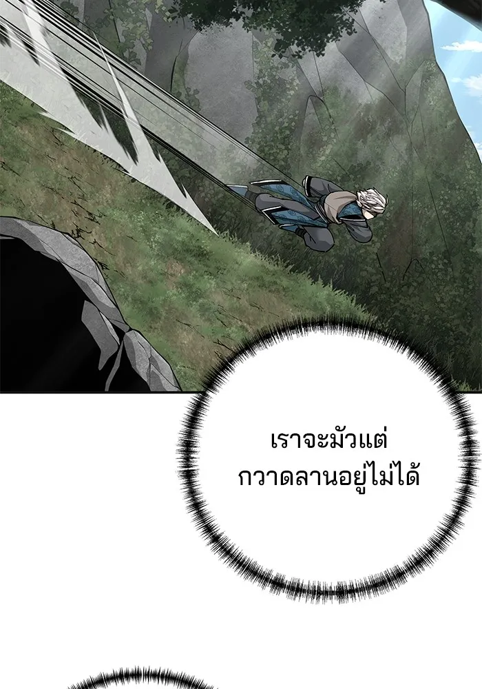 คุณปู่จอมยุทธกับหลานสาวสุดแกร่ง ตอนที่ 86 รูปที่ 11