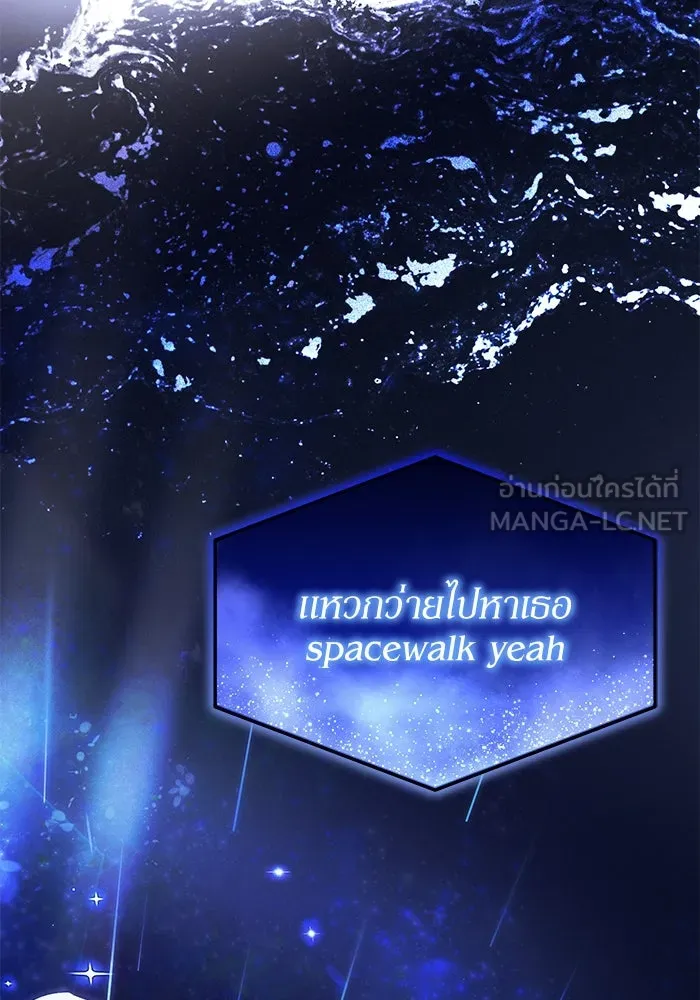 ย้อนเวลามาเป็นมักเน่ ตอนที่ 51 รูปที่ 9